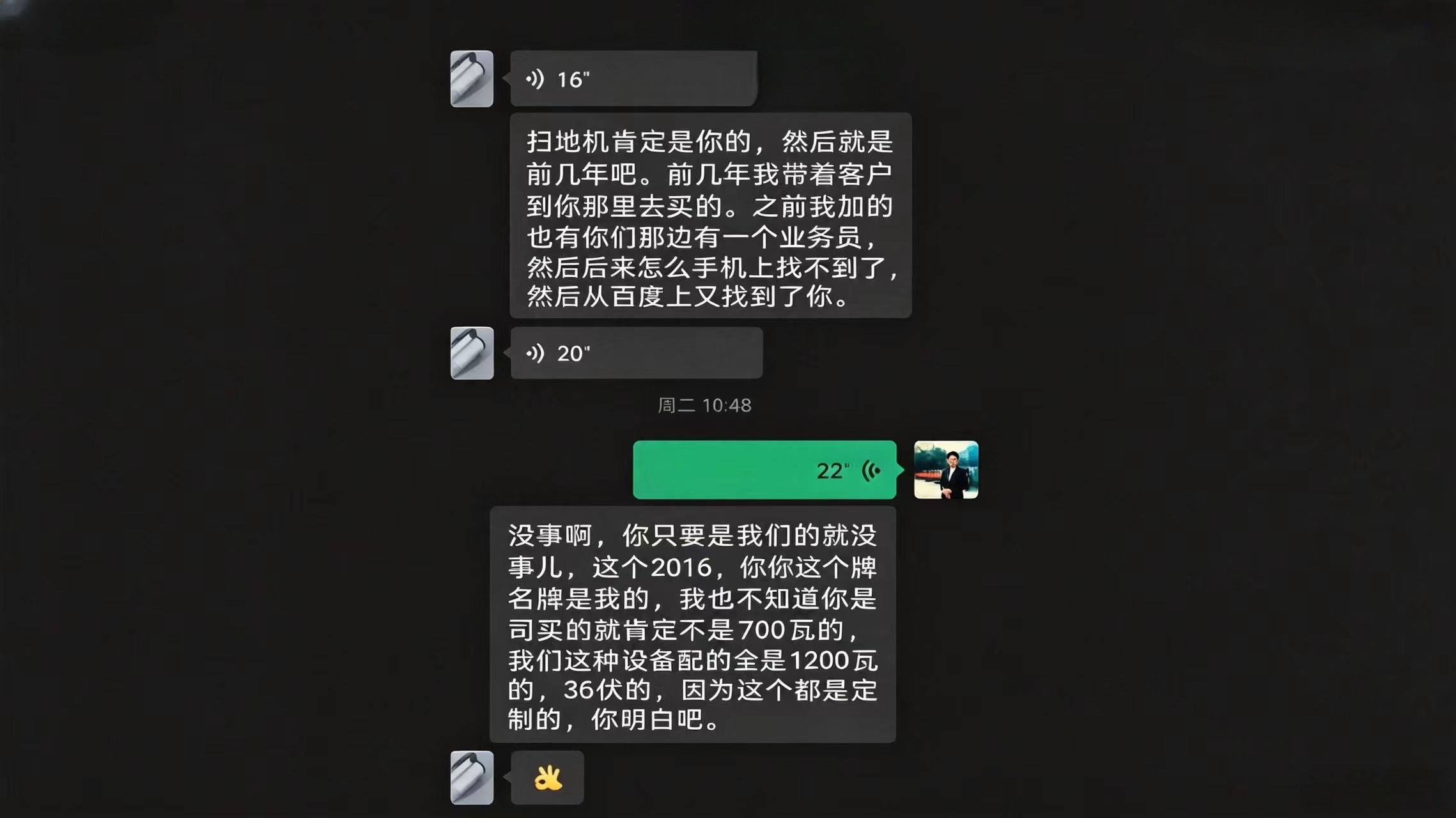 GW1260扫地机