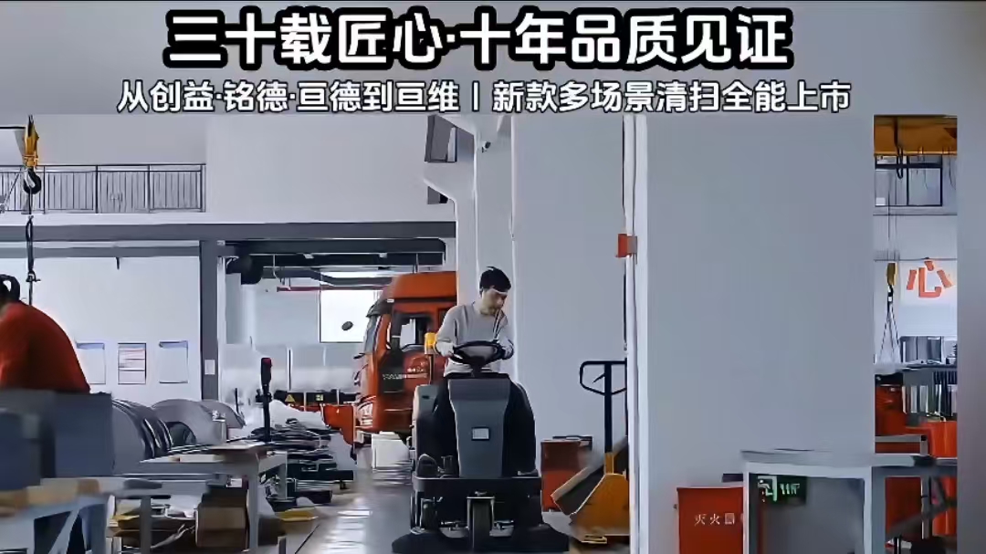 GW1260驾驶式扫地机
